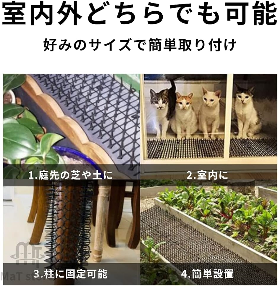 猫よけシート 猫よけマット 対策 侵入防止 とげマット 犬 動物撃退 12枚入り｜horikku｜03