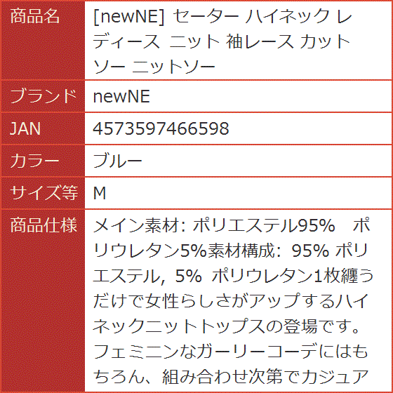 セーター ハイネック レディース ニット 袖レース カットソー ニットソー( ブルー,  M)｜horikku｜07