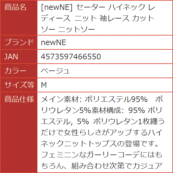 セーター ハイネック レディース ニット 袖レース カットソー ニットソー( ベージュ,  M)｜horikku｜07