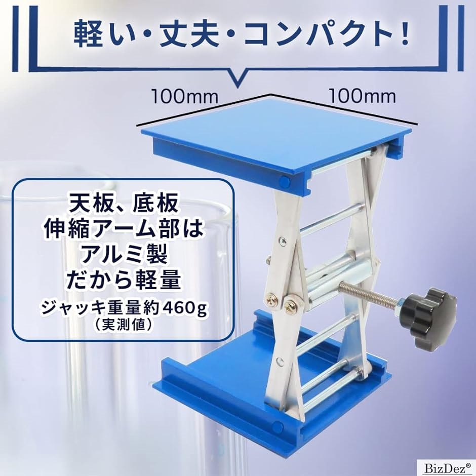 実験用器具 ラボジャッキ アルミ ミニ昇降台 小型 昇降作業( Blue) :2B2R3HWSFT:スピード発送 ホリック - 通販 ...