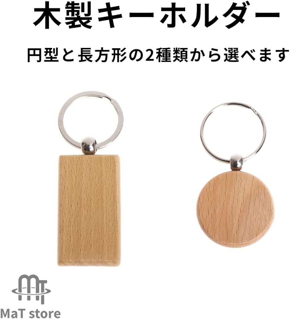 木製キーホルダー 無地 キーチェーン DIY クラフト 20個入り( M)｜horikku｜02