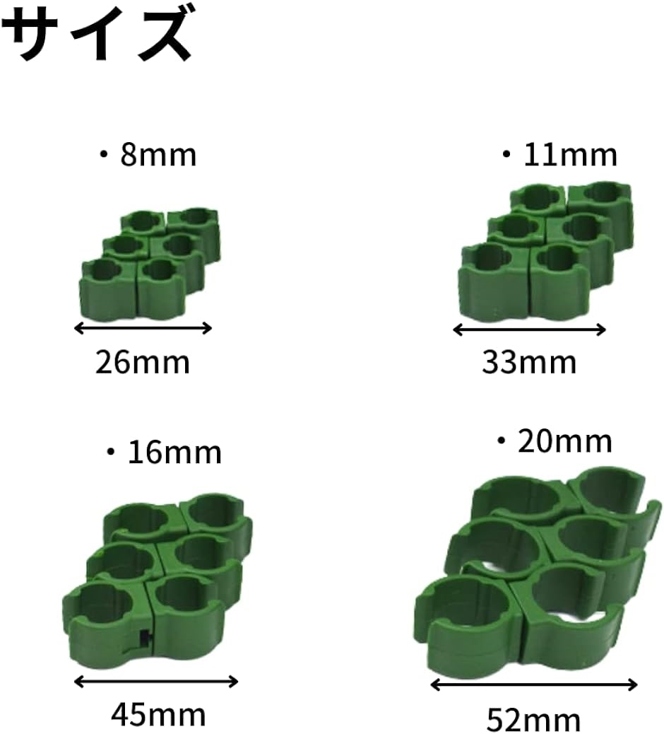 支柱クリップ 誘引クリップ ジョイント 園芸 園芸用品 50個セット( 8mm)｜horikku｜07