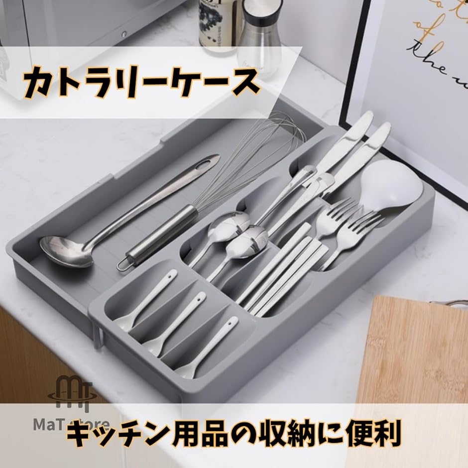 カトラリーケース カトラリー収納 キッチン 箸入れ 引き出し 仕切り