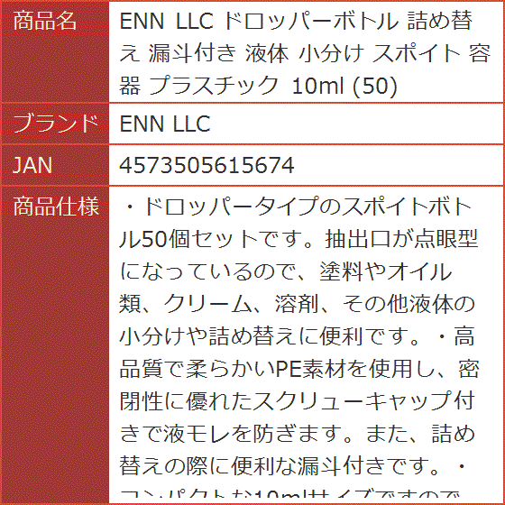 プラスチック容器 10mLの商品一覧 通販 - Yahoo!ショッピング