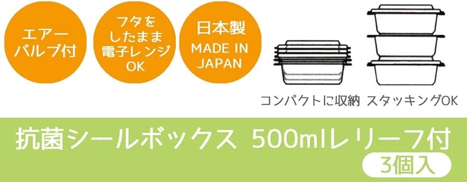 保存容器 シール容器 ミッフィー M 500ml おかず入れ レリーフ付 3個組 日本製 FCN2RAG-A( ミッフィー)｜horikku｜08