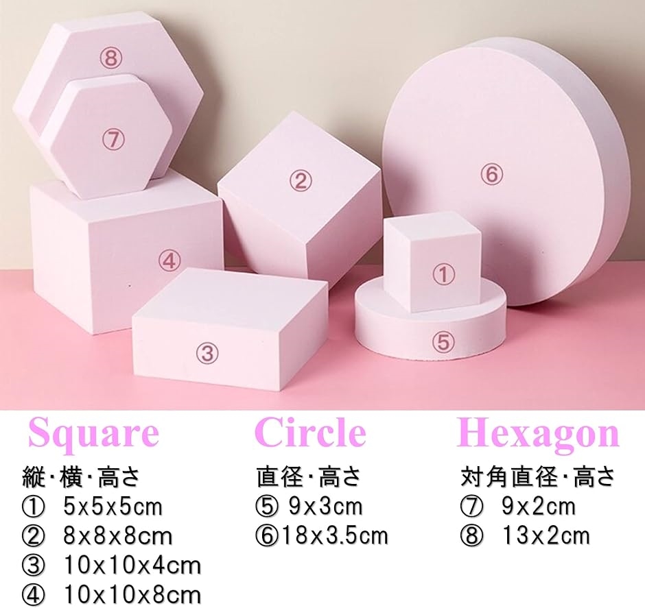 撮影小道具 台座 8種セット 撮影セット 立方体 円柱 商品撮影
