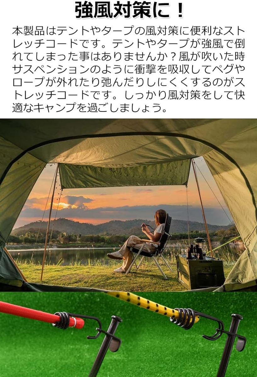 ストレッチコード 4本セット キャンプ テント 固定用ロープ(イエローブラック, 60cm) タープ、テント設営用品 