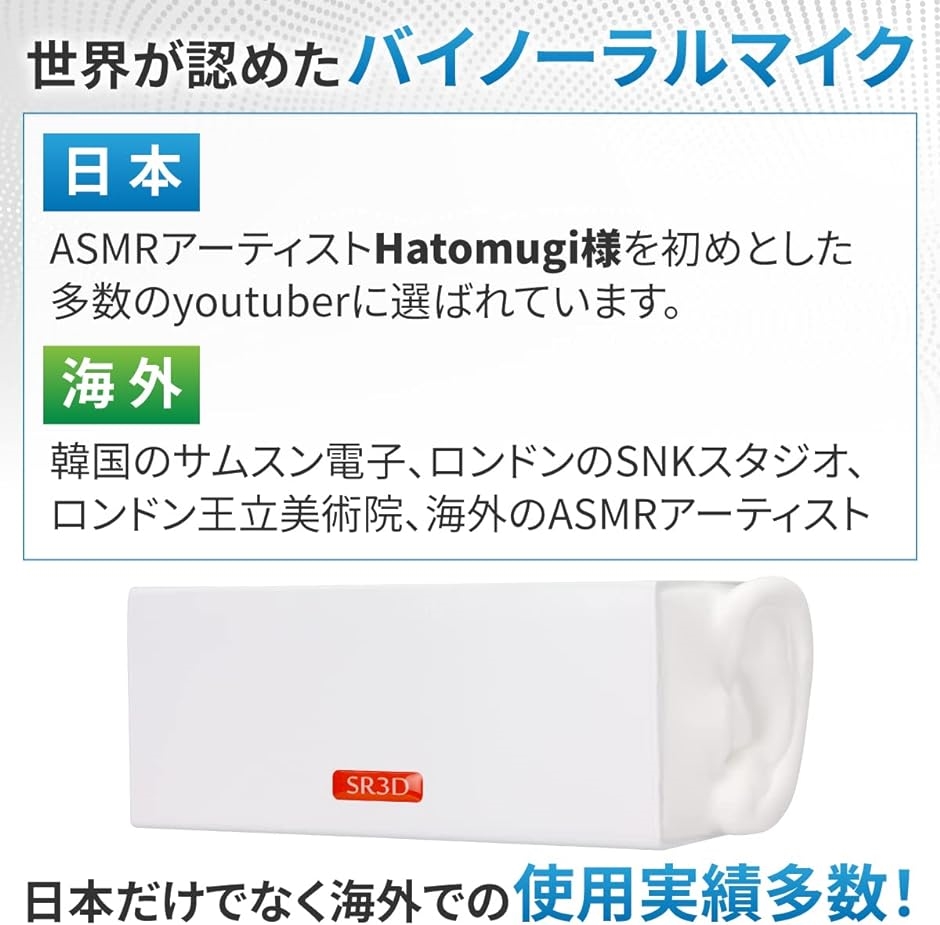 バイノーラルマイク ASMRマイク コンデンサーマイク 動画撮影 集音 三脚固定可能 シリコン製耳 ステレオミニ( ステレオミニ 接続)