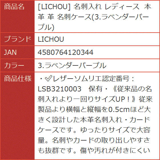 名刺入れ レディース 本革 名刺ケース( 3.ラベンダーパープル