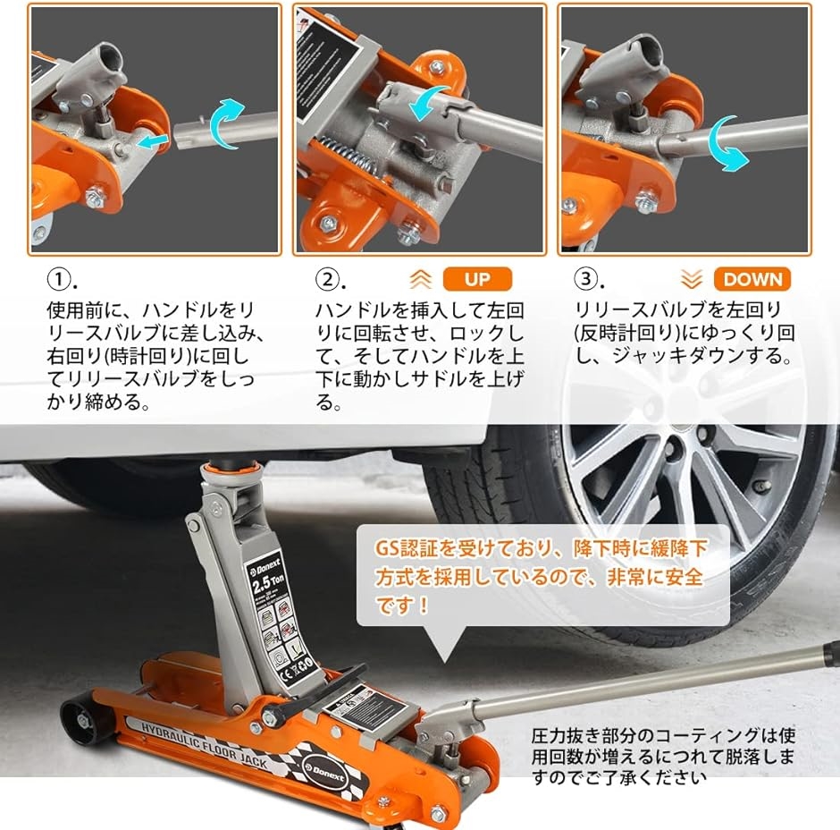 ジャッキ 2.5t フロアジャッキ ガレージジャッキ 油圧式 最低位85mm/最高位380mm 車用 MDM( 2.5T-ジャッキCE＆GS)｜horikku｜05