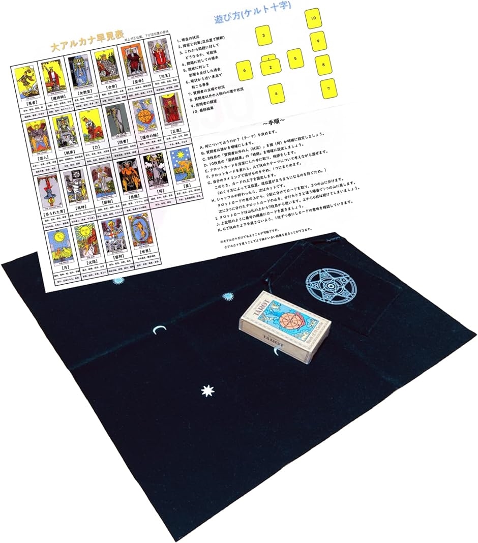 爆売りセール開催中 大判 タロットクロス 不織布 占い カード トランプ 黒 ブラック ボードゲーム