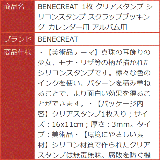 1枚 クリアスタンプ シリコンスタンプ スクラップブッキング カレンダー用 アルバム用｜horikku｜09