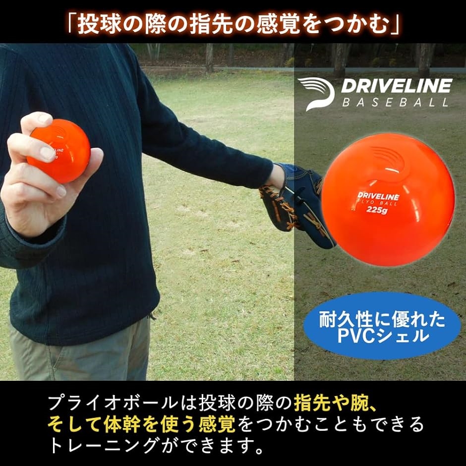 Driveline PlyoCare ball ボール プライオボール 野球用 トレーニングボール｜horikku｜04
