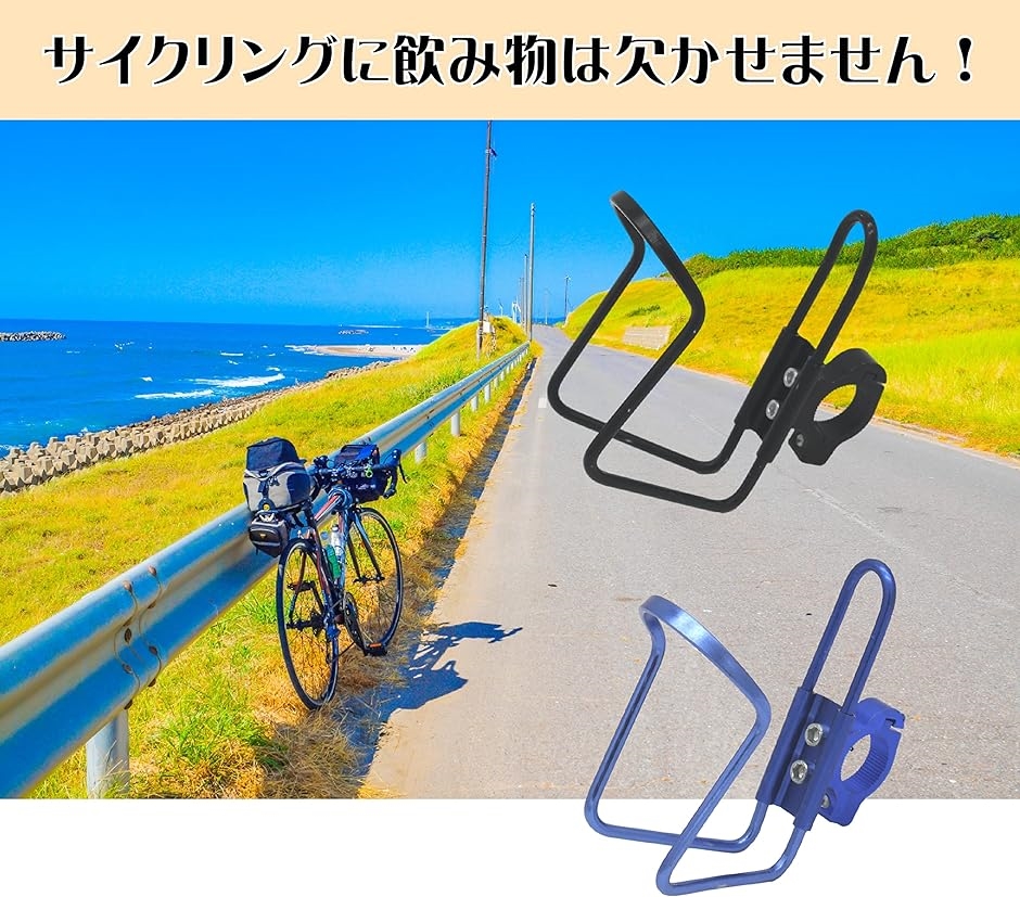 バイクカップホルダー ドリンクホルダー オートバイ 自転車 ペットボトル( ブルー)｜horikku｜06