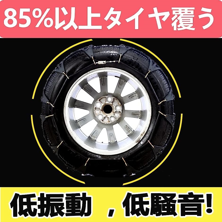 MASTOREタイヤチェーン 非金属 195/80R14 205/45R17 軽自動車 175