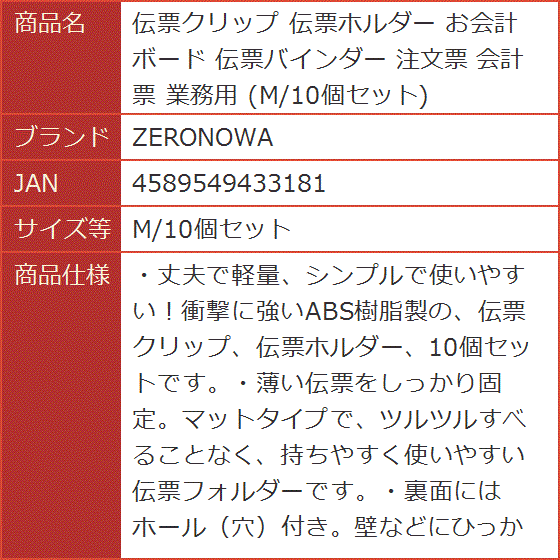 伝票クリップ 伝票ホルダー お会計ボード 伝票バインダー 注文票 会計
