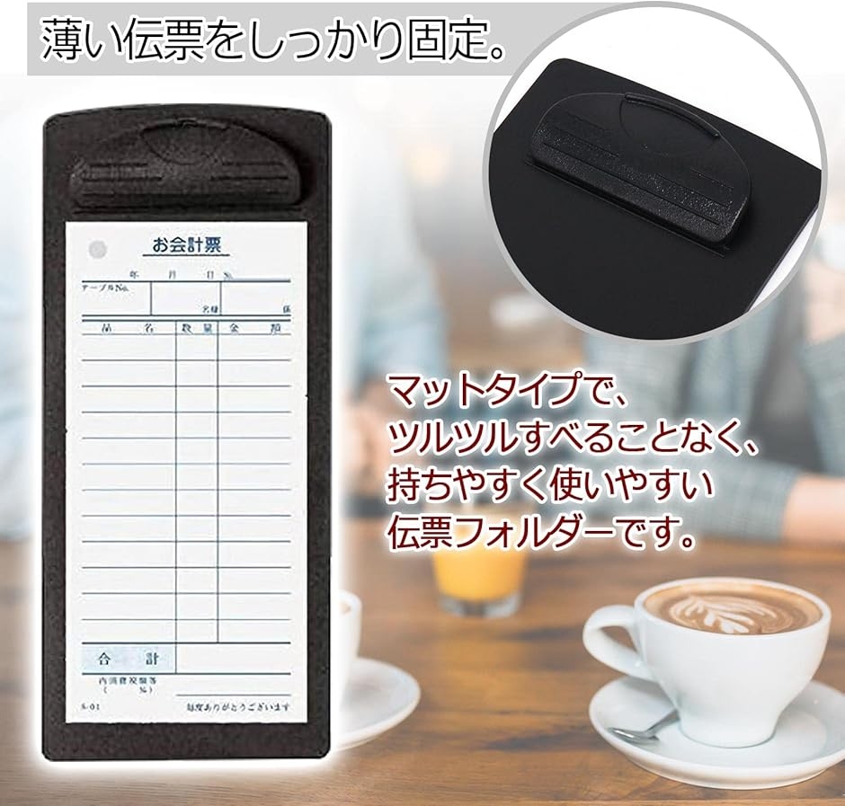 伝票クリップ 伝票ホルダー お会計ボード 伝票バインダー 注文票 会計