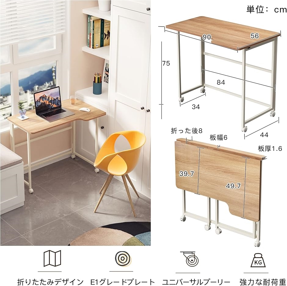 デスク L字デスク 折りたたみデスク 幅90cmx 奥行56cm省スペース