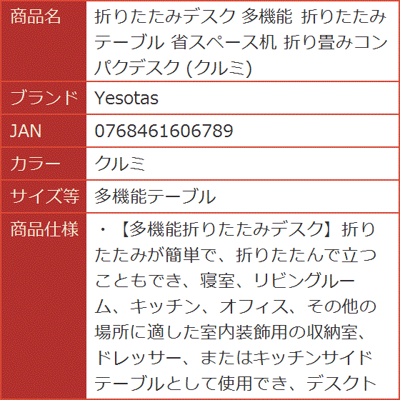 折りたたみデスク 多機能 テーブル 省スペース机 折り畳みコンパク