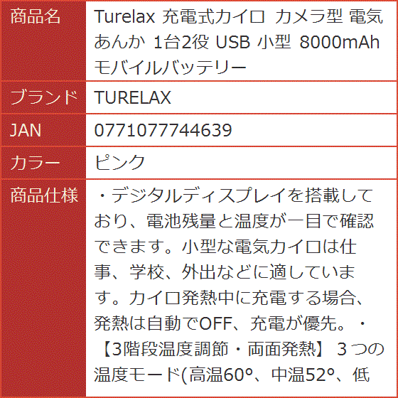 充電式カイロ カメラ型 電気あんか 1台2役 USB 小型 8000mAh モバイル