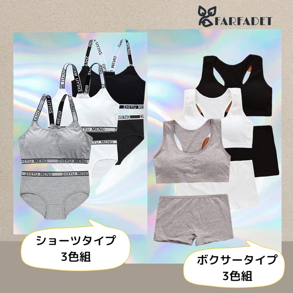 ファルファデ ガールズブラ 上下セット ハーフトップ ジュニア
