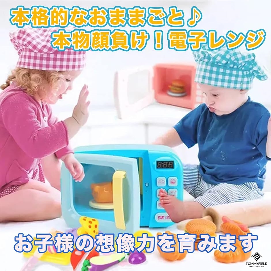 電子レンジ おもちゃ おままごと キッチン 子供 玩具 音 回る 子ども 31pcs MDM( ピンク)｜horikku｜02