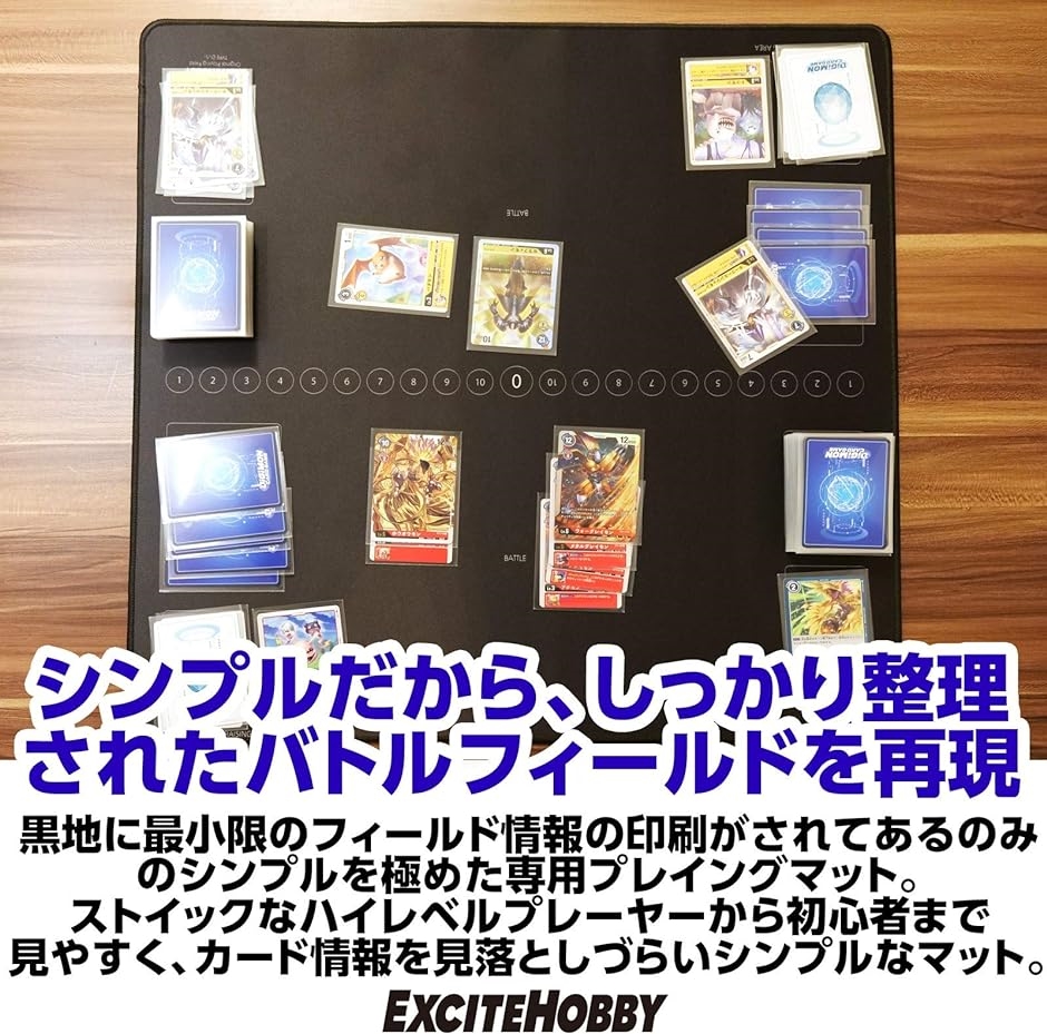 EXCITE HOBBY プレイマット シンプルデザイン カードゲーム 滑りにくい めくりやすい バトルフィールド デジモン( 黒)｜horikku｜04