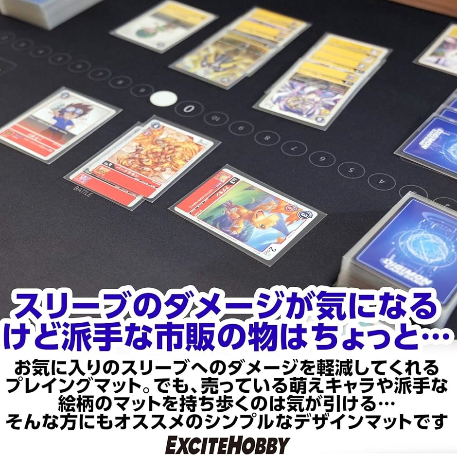 EXCITE HOBBY プレイマット シンプルデザイン カードゲーム 滑りにくい めくりやすい バトルフィールド デジモン( 黒)｜horikku｜05