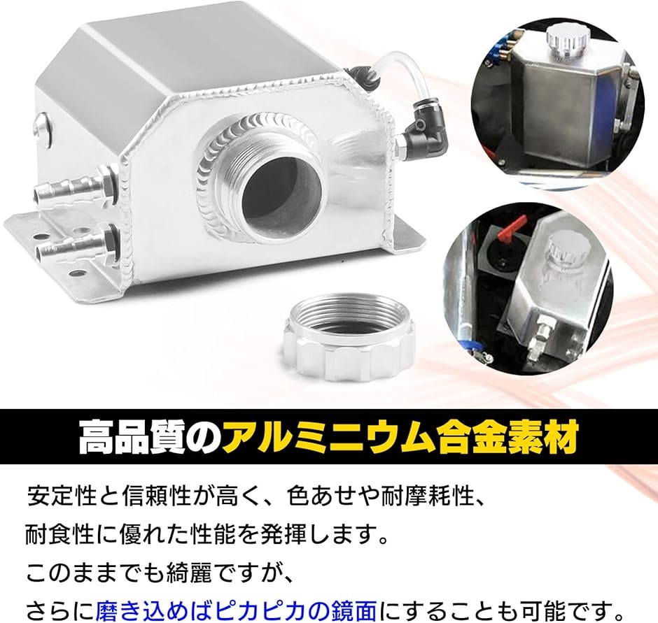 互換品】 アルミ オイル キャッチ タンク 1000ml 1L ラジエーター