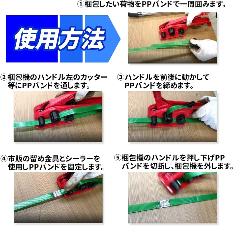 梱包機 手動 PPバンド 引締め 結束機 ハサミ不要 梱包テープ 梱包材 引締機 引締器 梱包器 カッター( レッド)