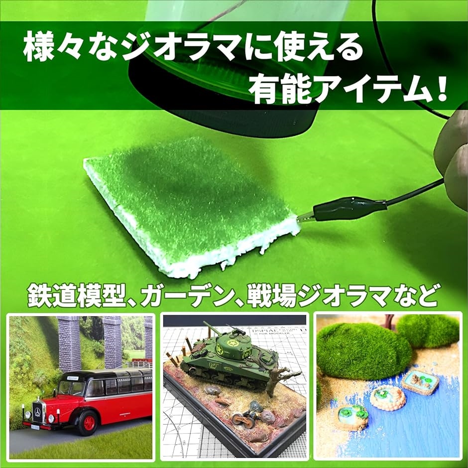 ジオラマ　草　芝　PECO 全ゲージ共用 グラスアプリケーター・プロ Amazon | PECO 全ゲージ共用 グラスアプリケーター・プロ(静電