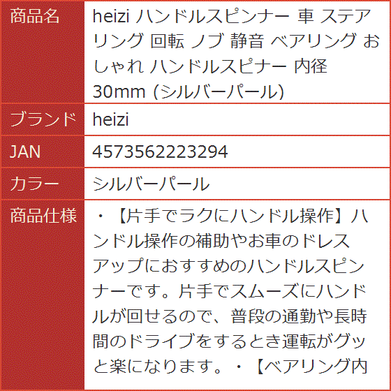 ハンドルスピンナー 車 ステアリング 回転 ノブ 静音 ベアリング おしゃれ ハンドルスピナー 内径30mm( シルバーパール)｜horikku｜07