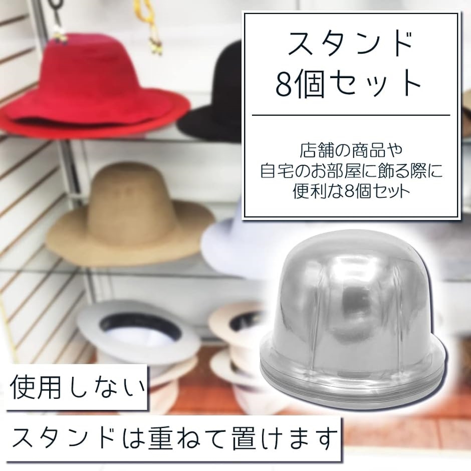 かさばる帽子を重ねてきれいに保管できます ウィッグ台 帽子の型崩れ予防にも 帽子スタンドかんたん便利な帽子スタンド 帽子の収納 整理にウィッグスタンド  帽子掛け 鍵 小物 アクセサリースタンドとしても使える帽子台 クリスマスファッション