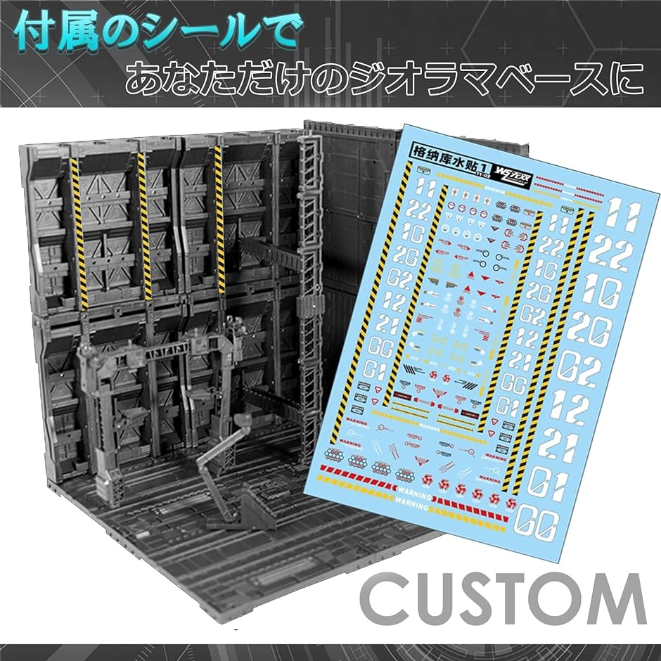 ミニジオラマシリーズ　格納庫 箱庭技研 ジオラマルーム M セットHEX-002a（格納庫B） ※シール