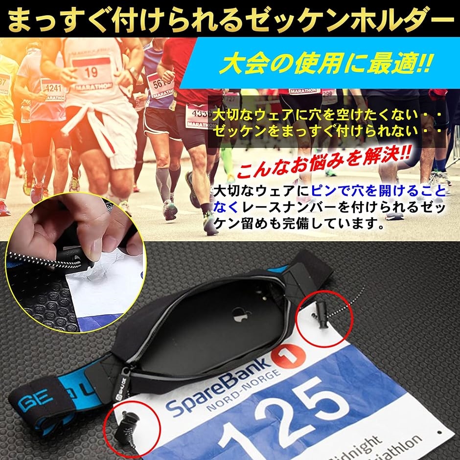 TeamOneDay 世界5位トライアスリート監修Running Mate PRO マラソンポーチ 高耐久( Blue,  ワンサイズ)｜horikku｜08