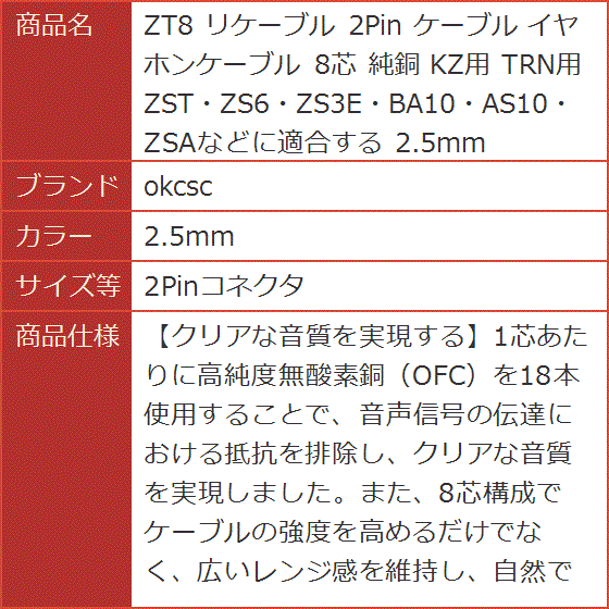 2pin リケーブル kz（家電）の商品一覧 通販 - Yahoo!ショッピング