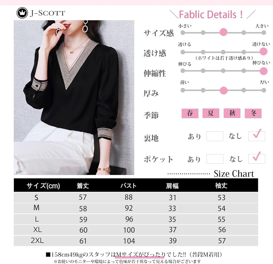 レース Vネック 長袖 バイカラー ブラウス JS18-BK-2XL(ブラック,  2XL) レース Vネック 長袖 バイカラー ブラウス JS18-BK-2XL(ブラック