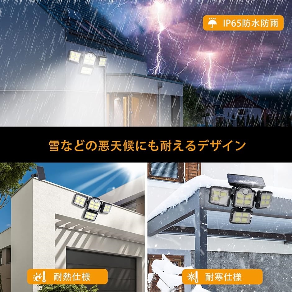 ソーラーライト 屋外 防水 分離型 人感センサー 高輝度 自動点灯/消灯 LED センサーライト( 2個入り)｜horikku｜05