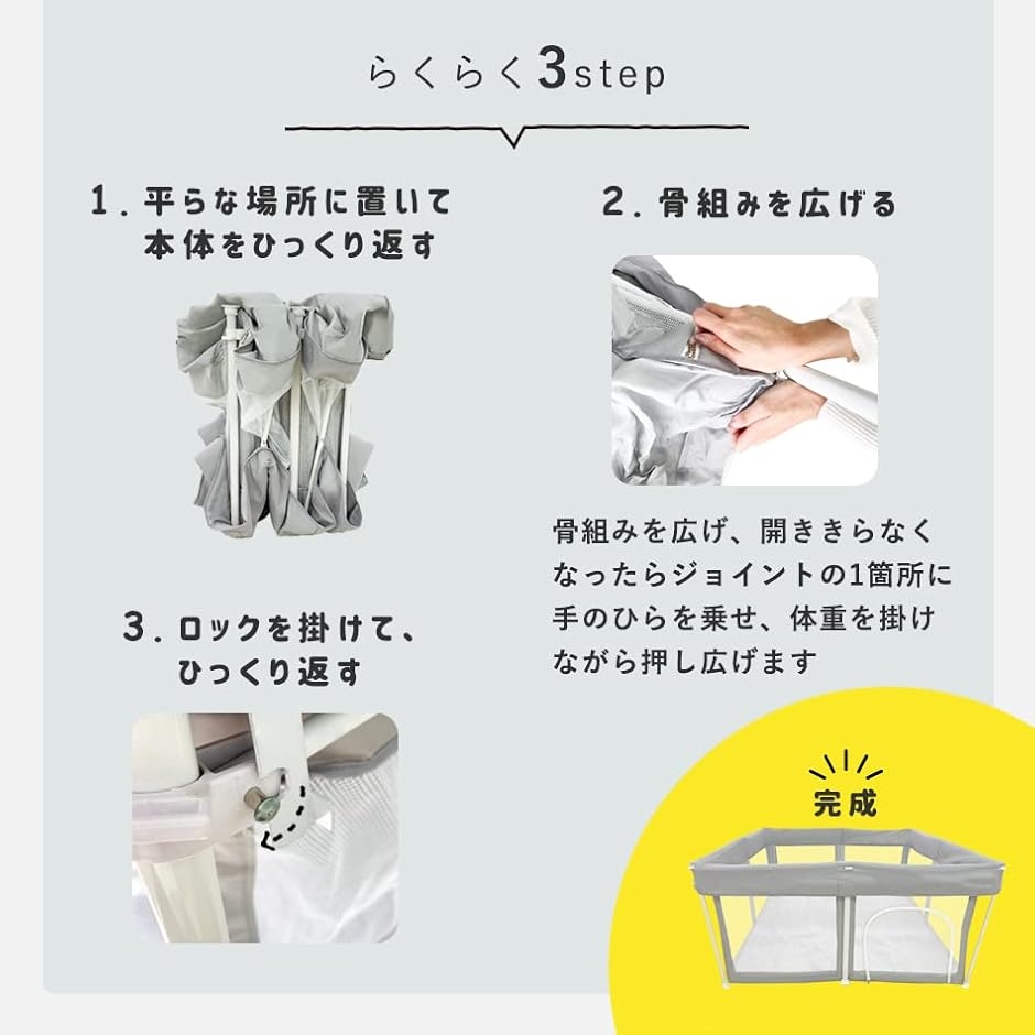 ベビーサークル 折りたたみ式 マット付き 扉付き メッシュ Hugmuu ハグムー 簡単 洗える 洗えてたためる (Gray,  四角形)の画像
