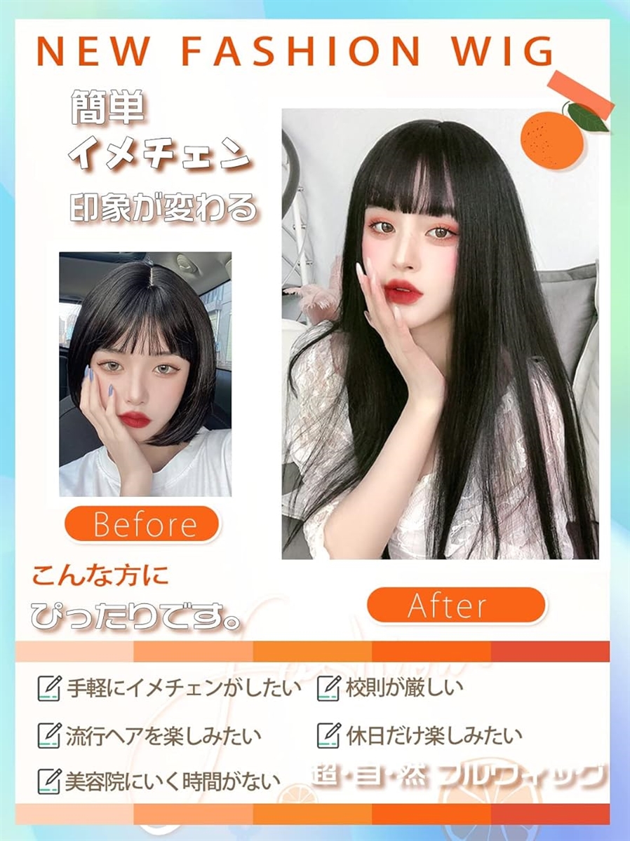 【黒髪】フルウィッグ　ストレート　ロング　かつら　コスプレ　女装 Amazon.co.jp: Villo ウィッグ ロング ストレート ウイッグ 黒髪