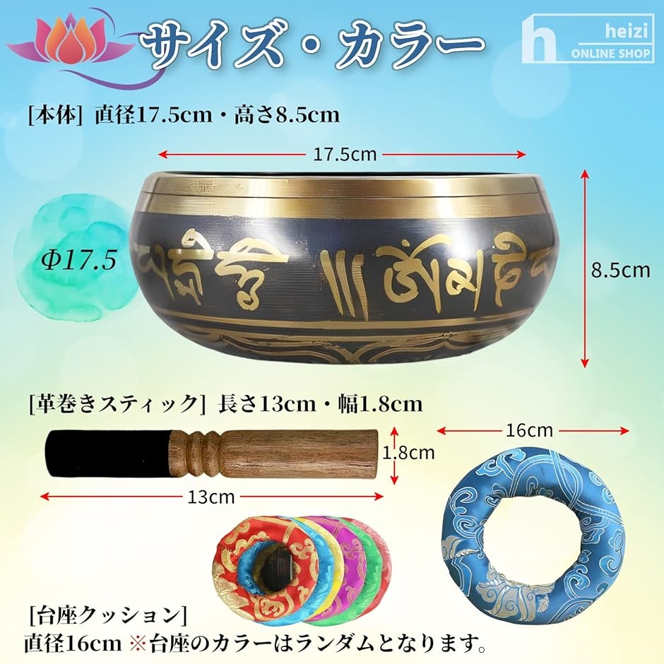 シンギングボウル 大 14.5cm チベット ヨガ ヒーリング 17.5cm( 17.5cm，革スティック，台座クッション)｜horikku｜06