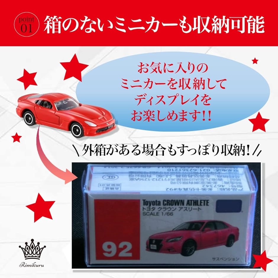 ミニカー クリアケース 200点セット トミカ 収納 ディスプレイ 透明( 3.0cmx4.0cmx8.2cm)｜horikku｜03