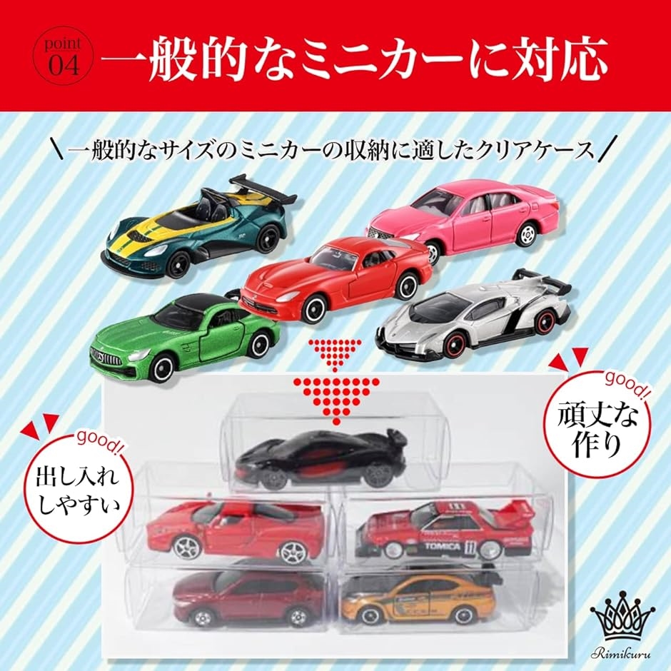 ミニカー クリアケース 200点セット トミカ 収納 ディスプレイ 透明( 3.0cmx4.0cmx8.2cm)｜horikku｜06