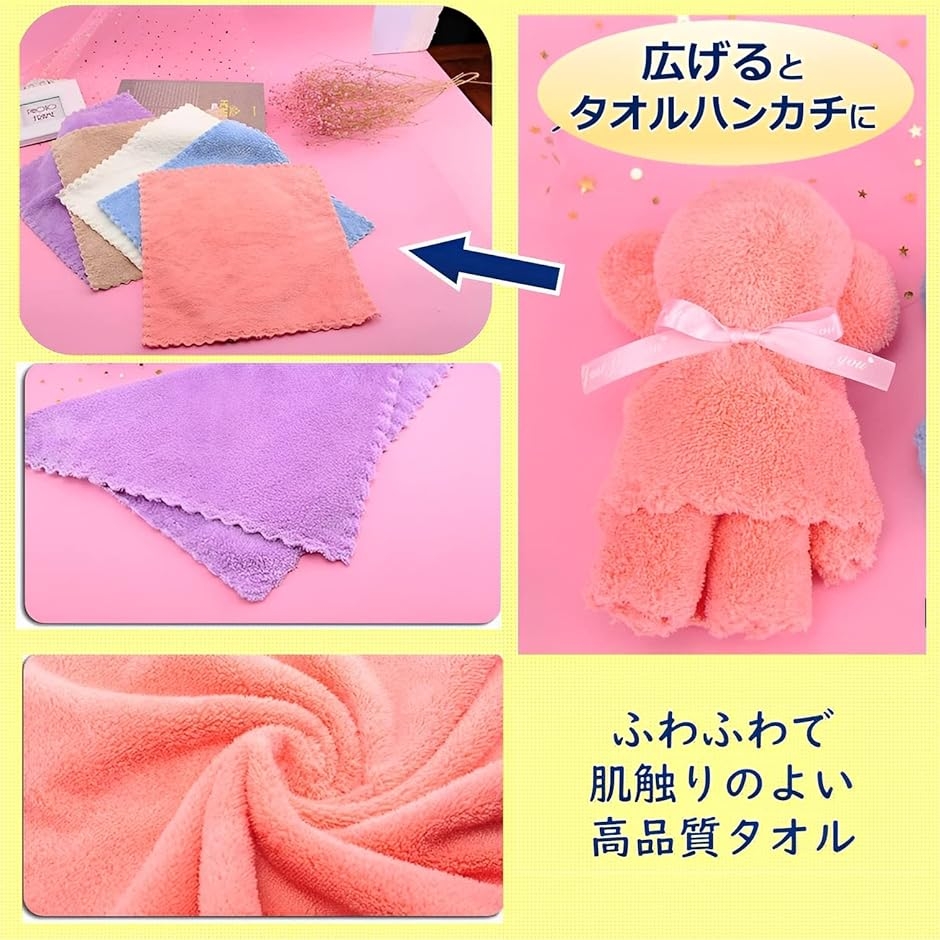 プチギフト かわいい タオル ハンカチ プレゼント景品 結婚式