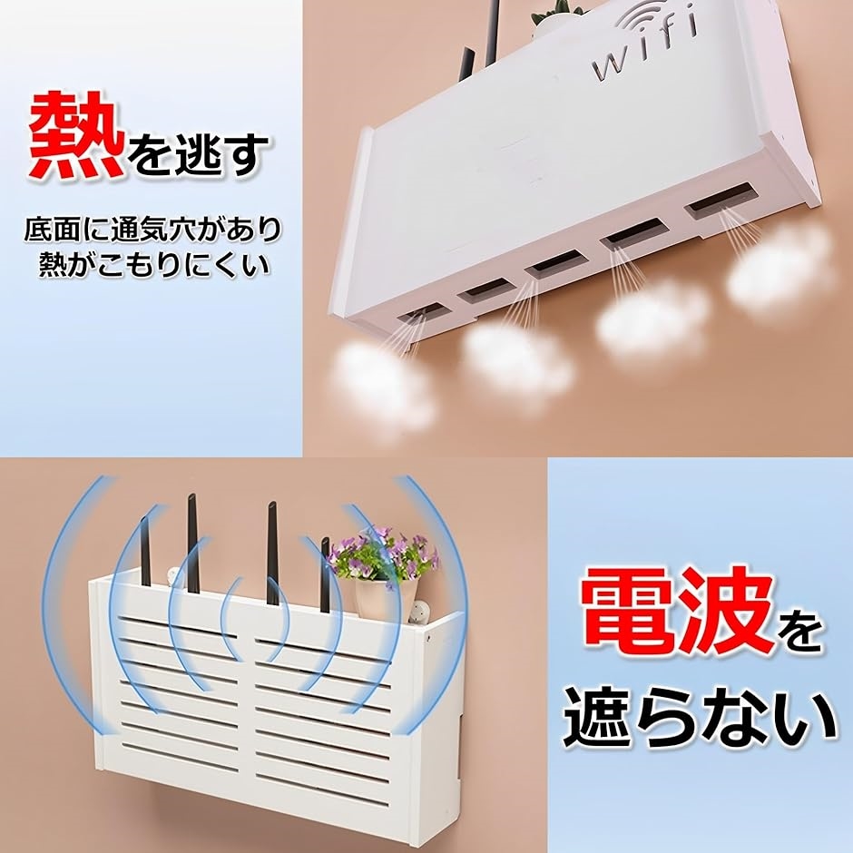 Wi-Fi ルーター 収納 感電防止 ケーブル 組み立て式 ボックス こども