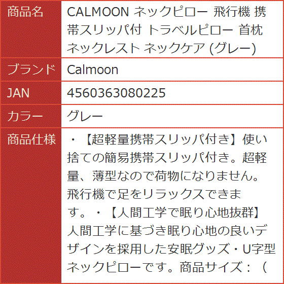 ネックピロー 飛行機 携帯スリッパ付 トラベルピロー 首枕 ネックレスト ネックケア( グレー)