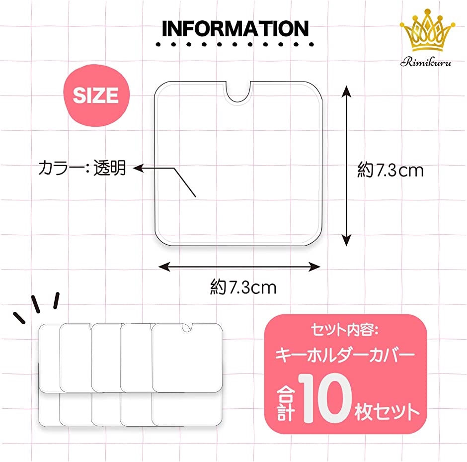 ラバーストラップガード キーホルダーカバー たて型 透明 10枚