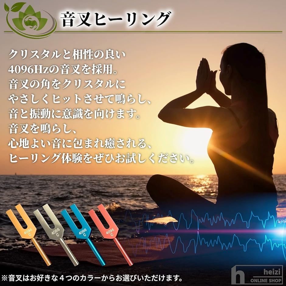 音叉 クリスタルチューナー 4096Hz 水晶 セット ヒーリング 収納袋付き