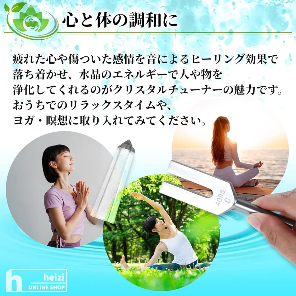 音叉 クリスタルチューナー 4096Hz 水晶 セット ヒーリング 収納袋付き
