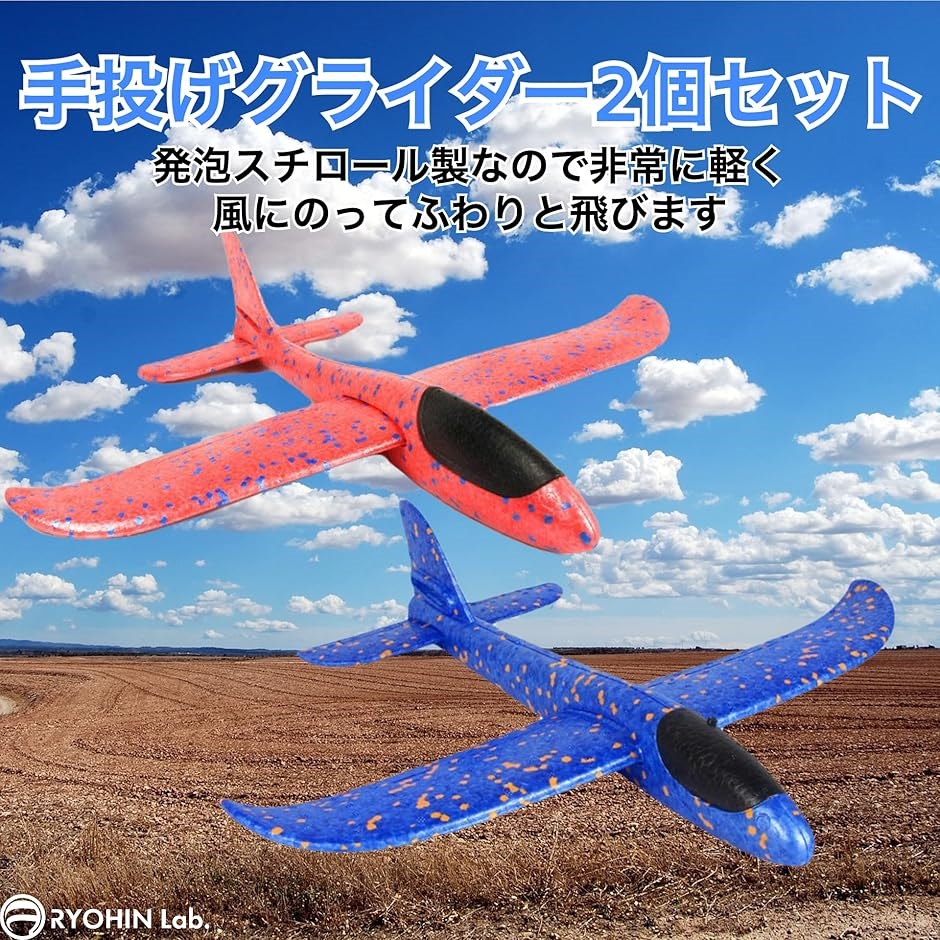 ハンドランチグライダーのおすすめ人気商品一覧 通販 - Yahoo!ショッピング